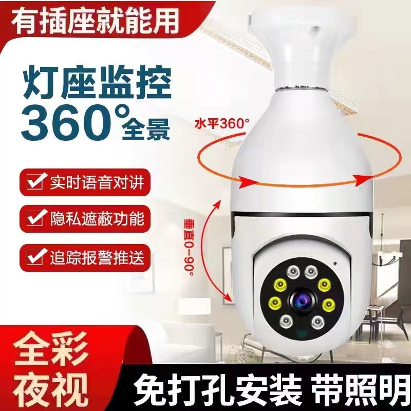 RW104P Security Camera – Integrated Light Holder